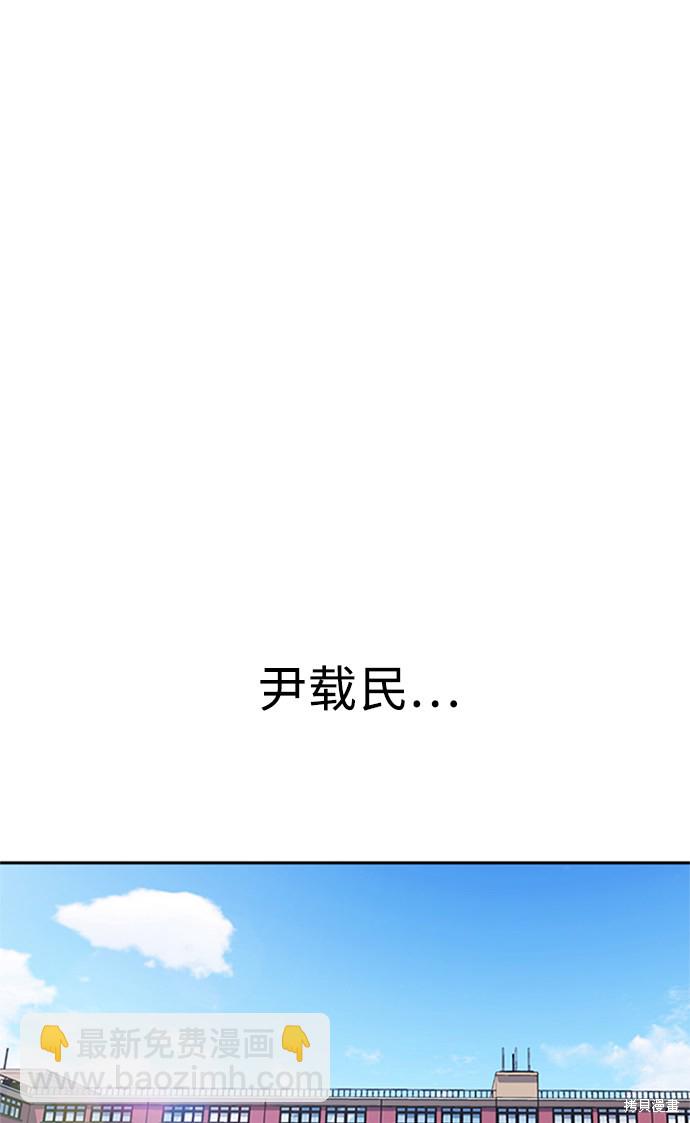 痞子學霸 - 第38話(2/3) - 4