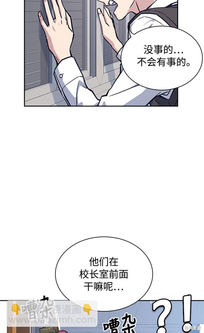 痞子學霸 - 第38話(2/3) - 7