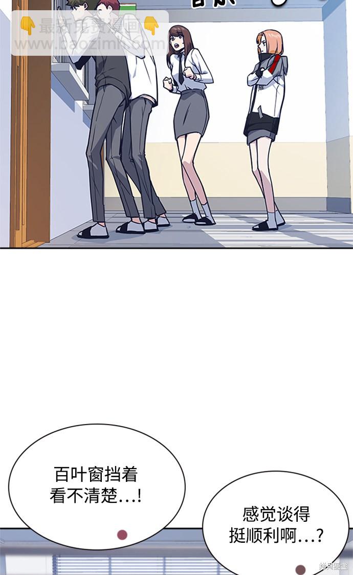 痞子學霸 - 第38話(2/3) - 8