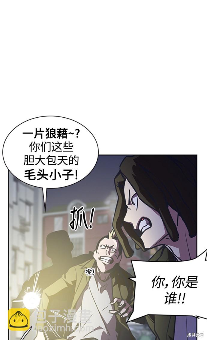 痞子學霸 - 第38話(1/3) - 8