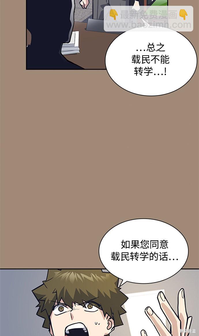 痞子學霸 - 第38話(2/3) - 1