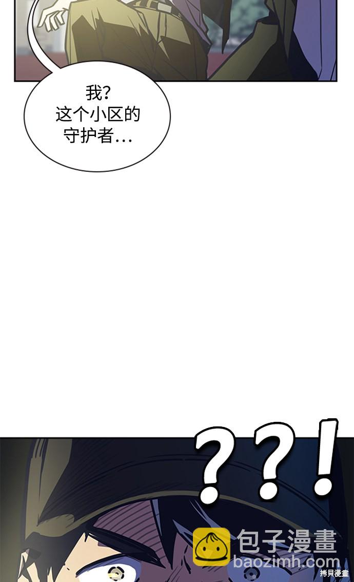 痞子學霸 - 第38話(1/3) - 1