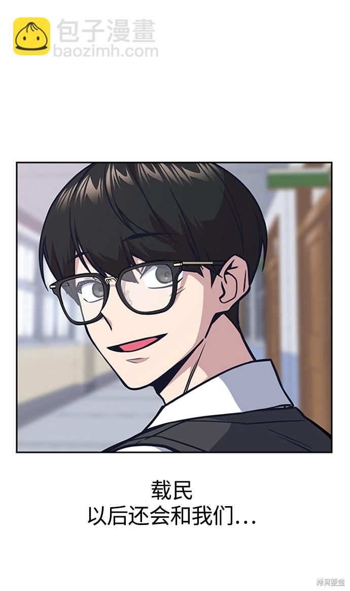 痞子學霸 - 第38話(2/3) - 7