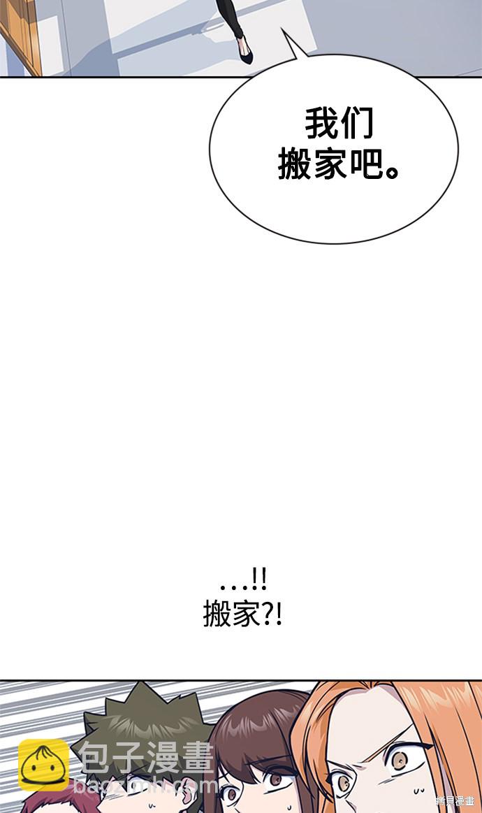 痞子學霸 - 第38話(2/3) - 1