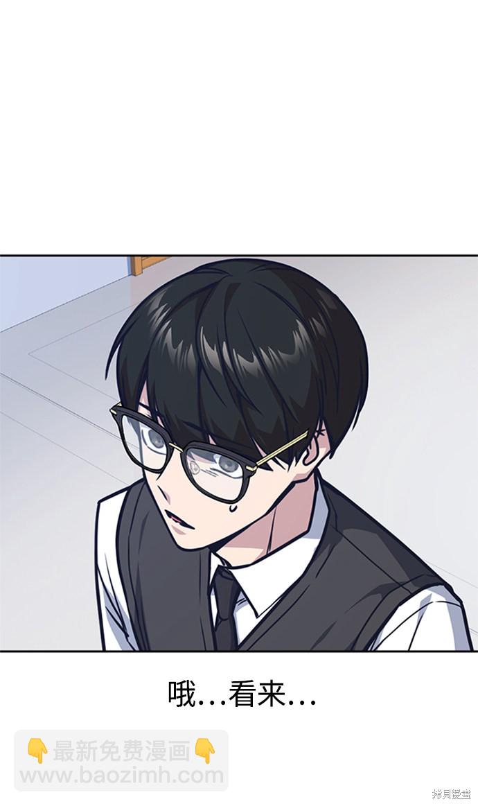 痞子學霸 - 第38話(2/3) - 4