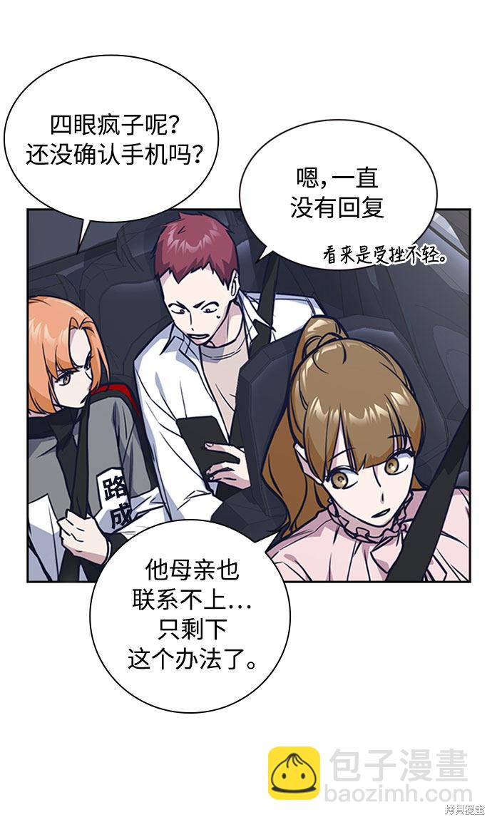 痞子學霸 - 第40話(1/2) - 2