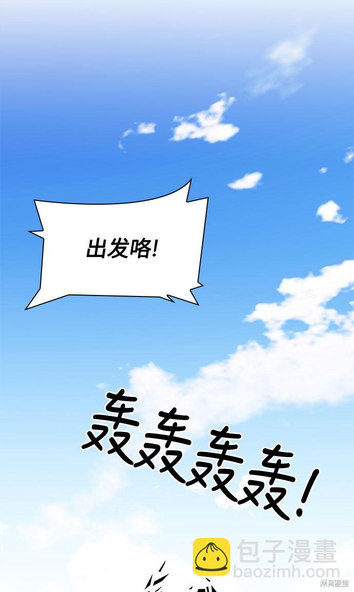 痞子學霸 - 第40話(1/2) - 7