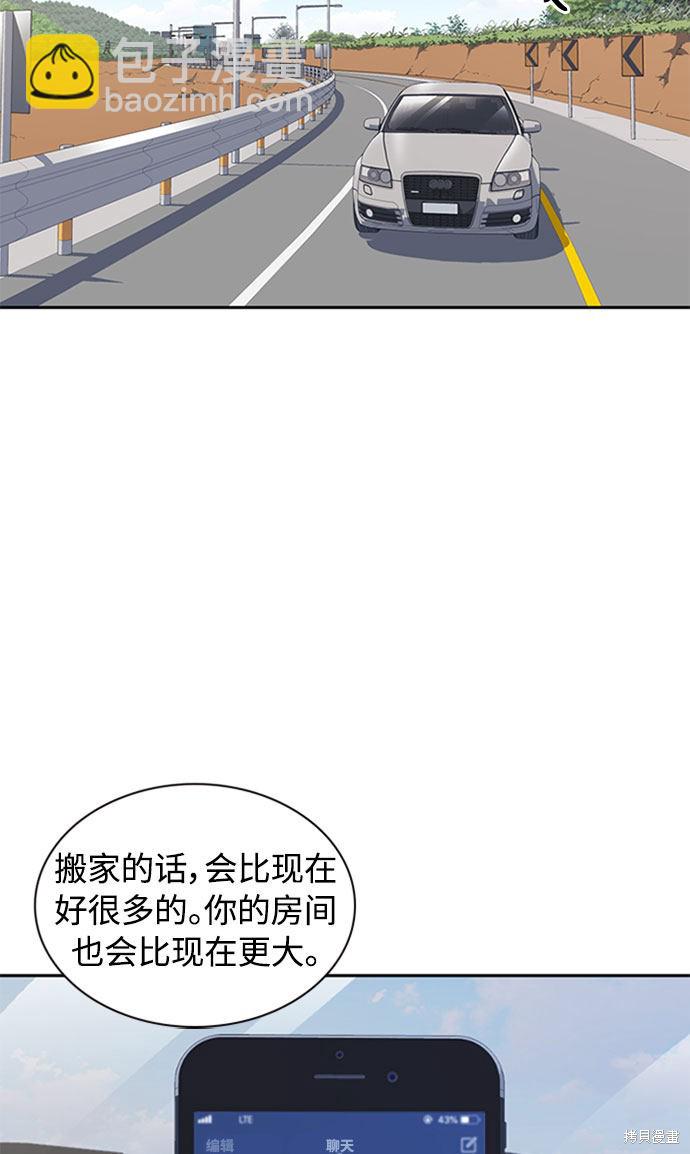 痞子學霸 - 第40話(1/2) - 2