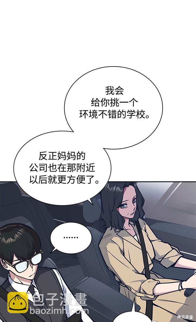 痞子學霸 - 第40話(1/2) - 4