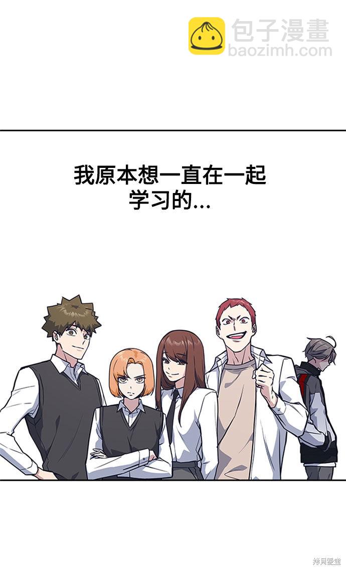 痞子學霸 - 第40話(1/2) - 1