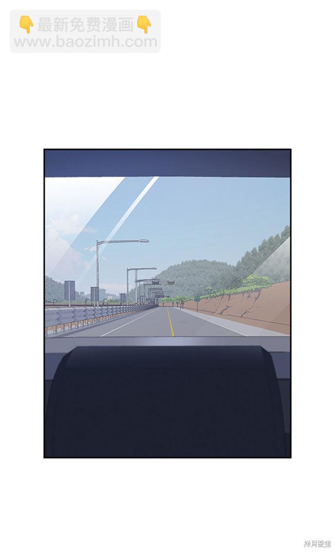 痞子學霸 - 第40話(1/2) - 6