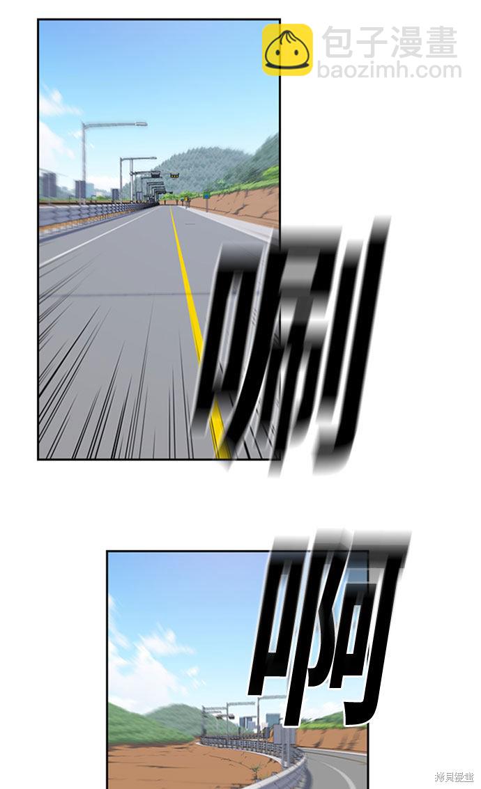 痞子學霸 - 第40話(1/2) - 8