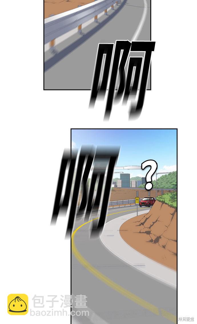 痞子學霸 - 第40話(1/2) - 1