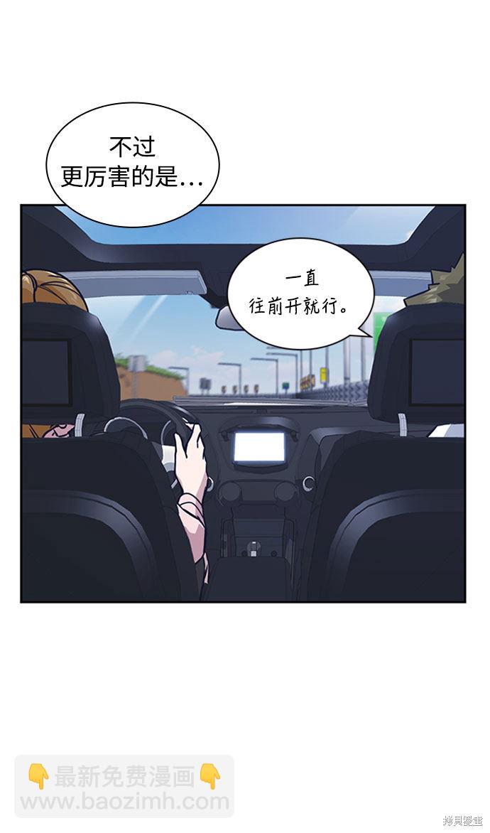 痞子學霸 - 第40話(1/2) - 6