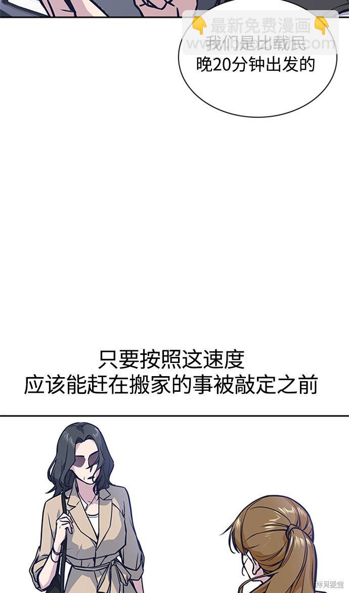 痞子學霸 - 第40話(1/2) - 8