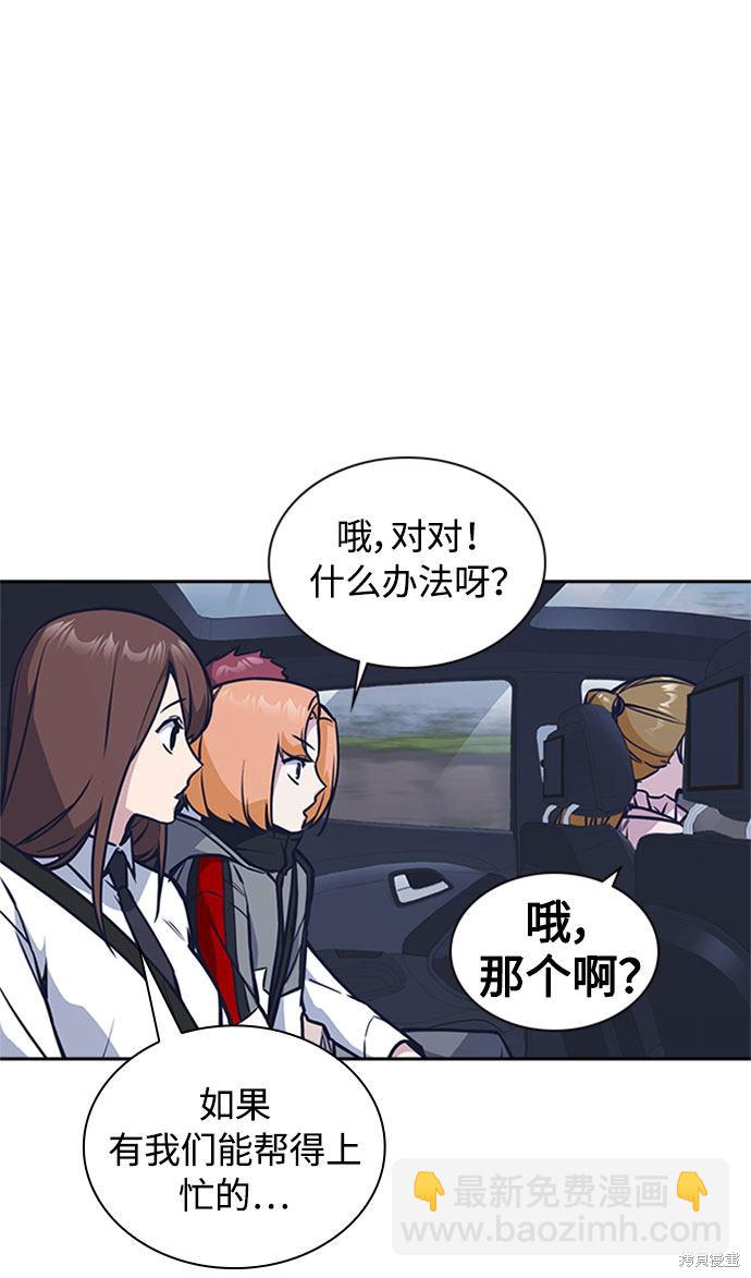 痞子學霸 - 第40話(1/2) - 3