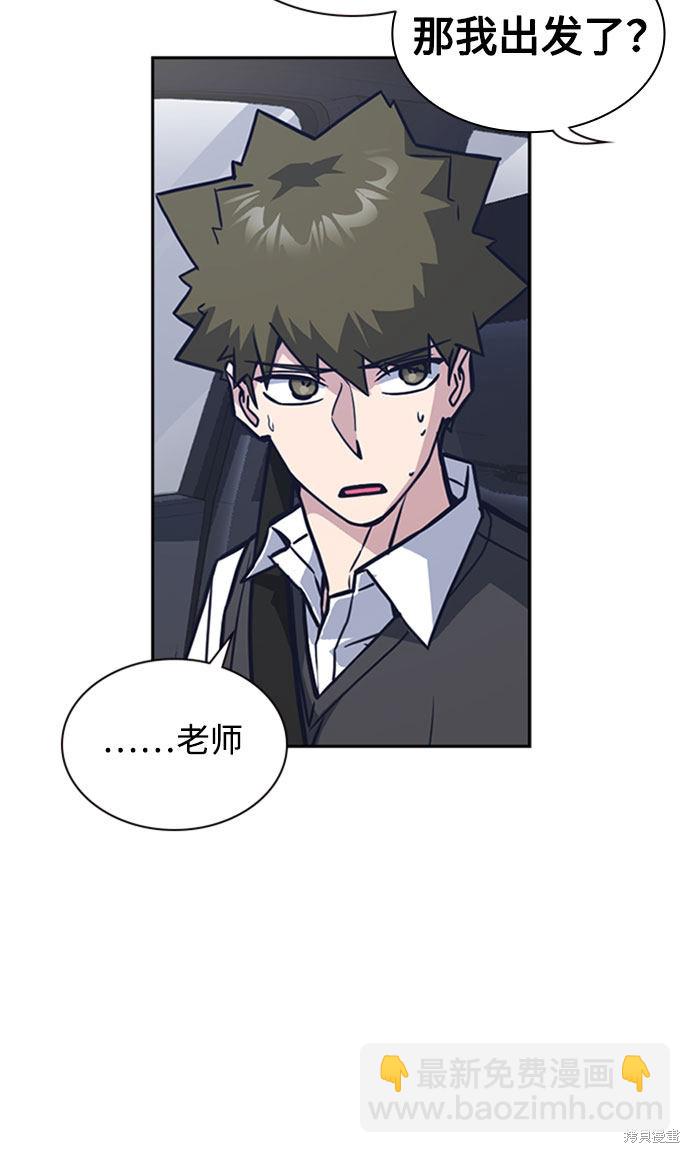 痞子學霸 - 第40話(1/2) - 5