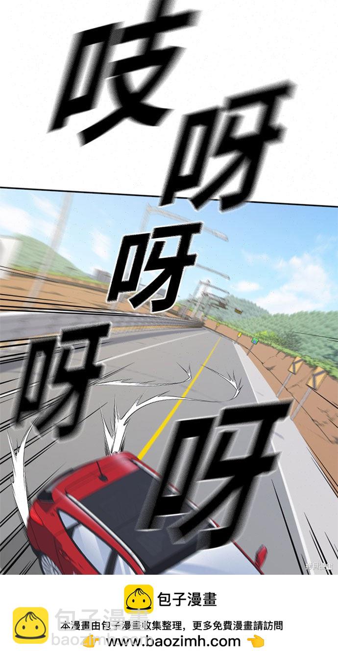 痞子學霸 - 第40話(1/2) - 2