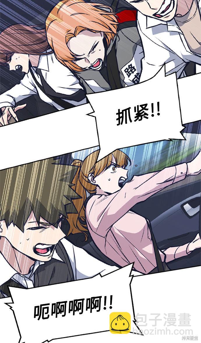 痞子學霸 - 第40話(2/2) - 6