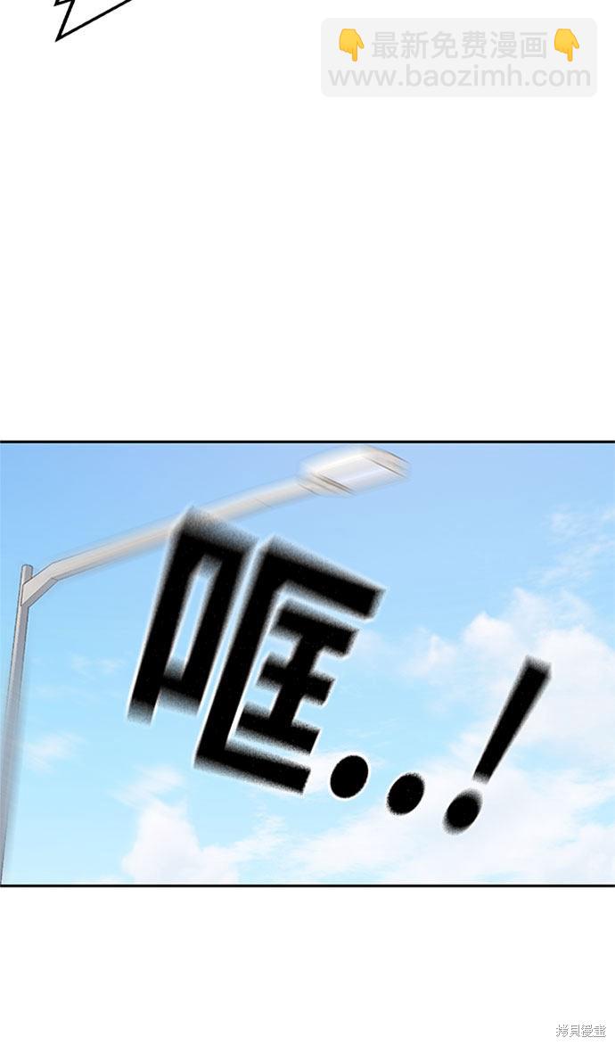 痞子學霸 - 第40話(2/2) - 7