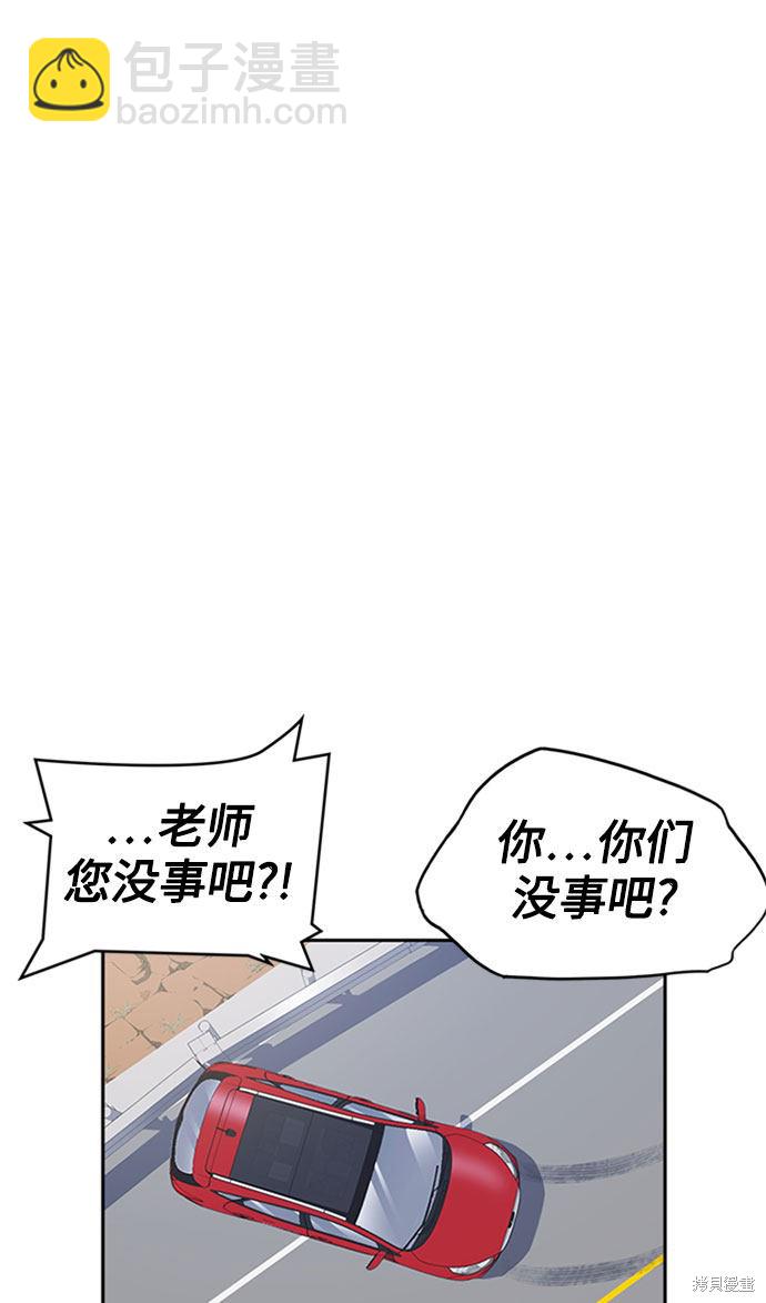 痞子學霸 - 第40話(2/2) - 8