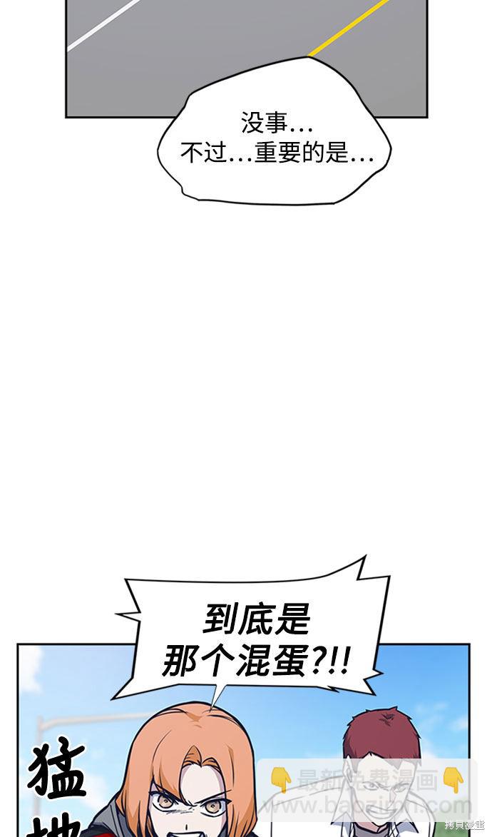 痞子學霸 - 第40話(2/2) - 1