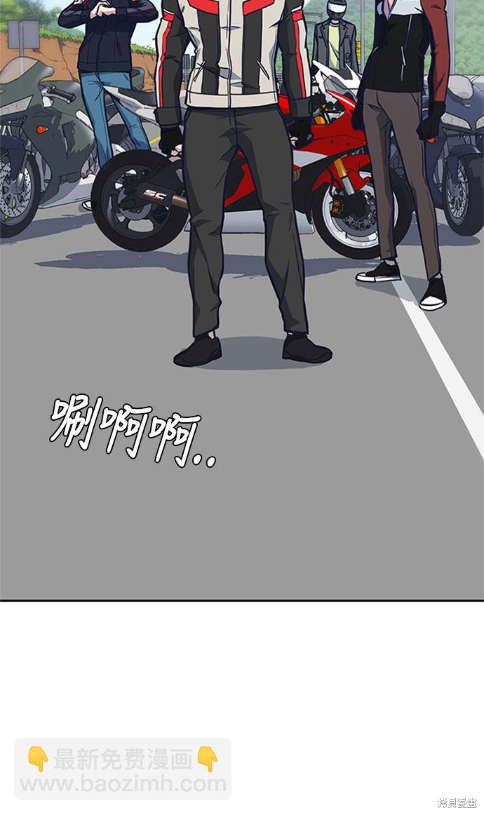 痞子學霸 - 第40話(2/2) - 3