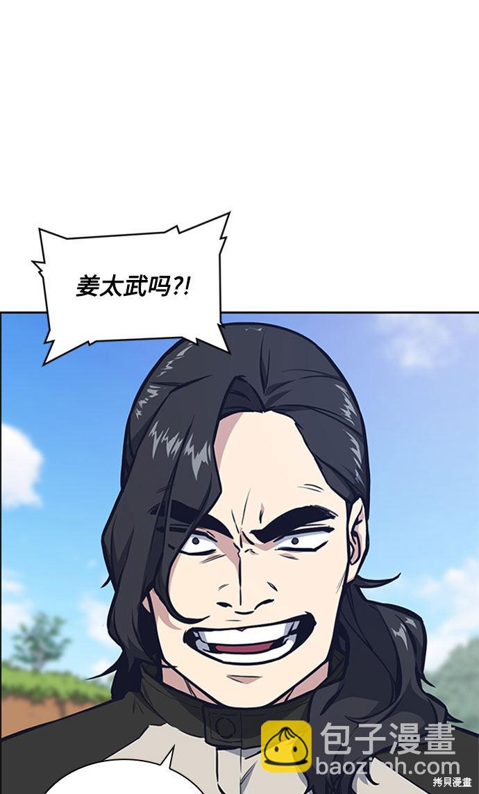 痞子學霸 - 第40話(2/2) - 4