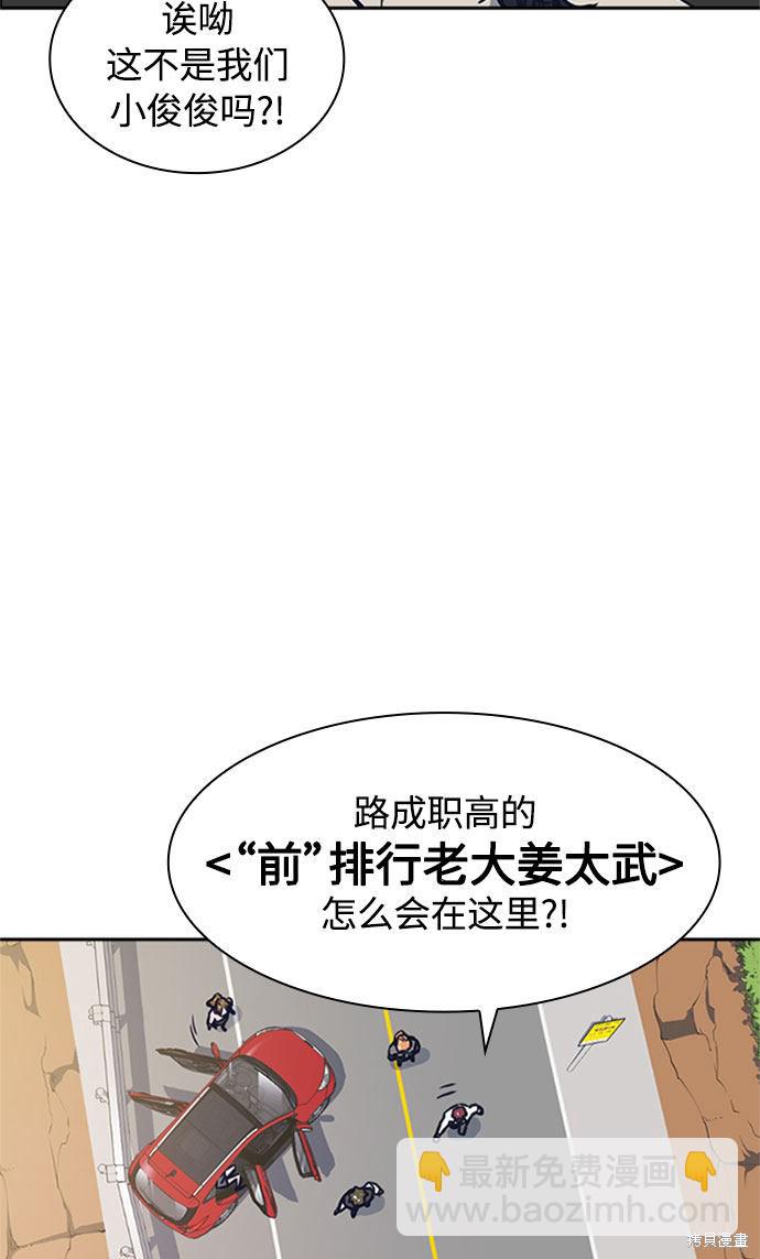 痞子學霸 - 第40話(2/2) - 5