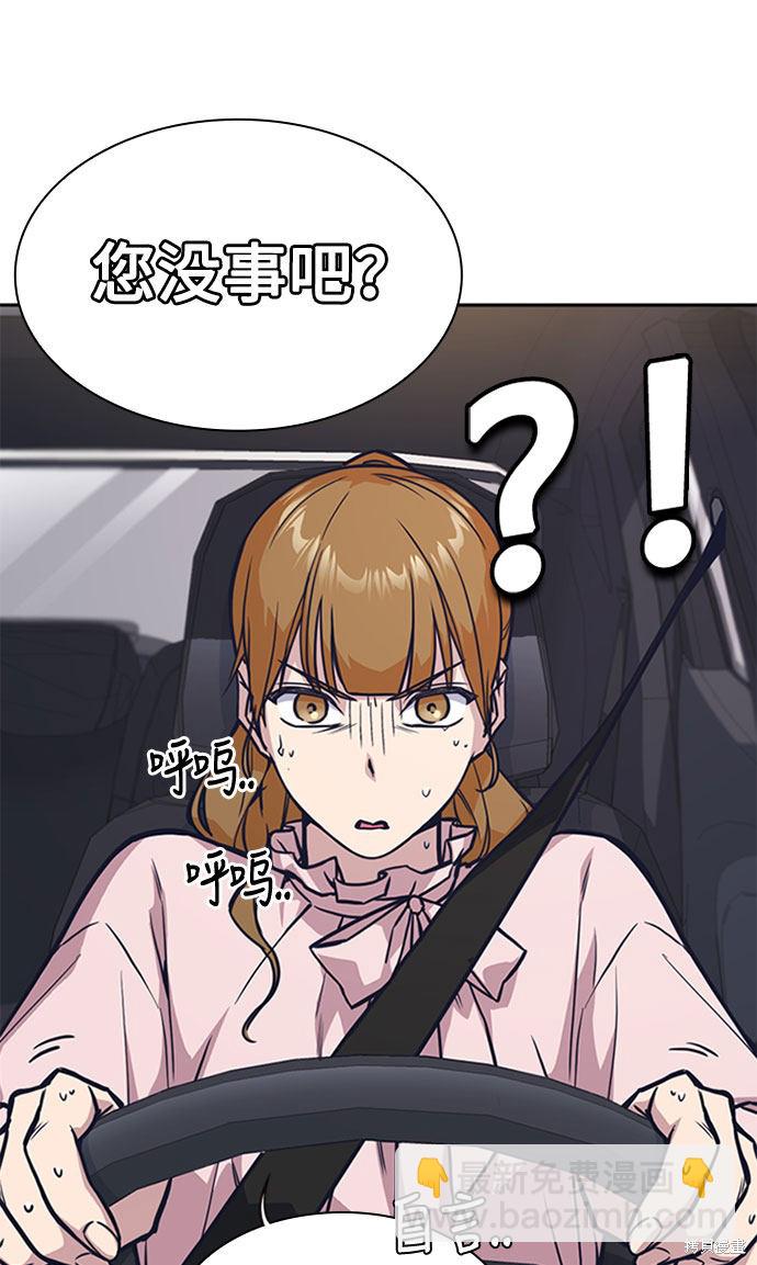 痞子學霸 - 第40話(1/2) - 6