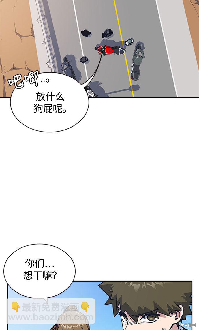 痞子學霸 - 第40話(2/2) - 6