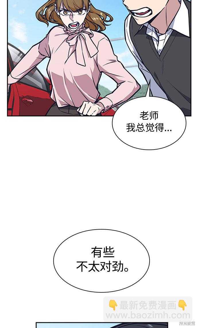 痞子學霸 - 第40話(2/2) - 7