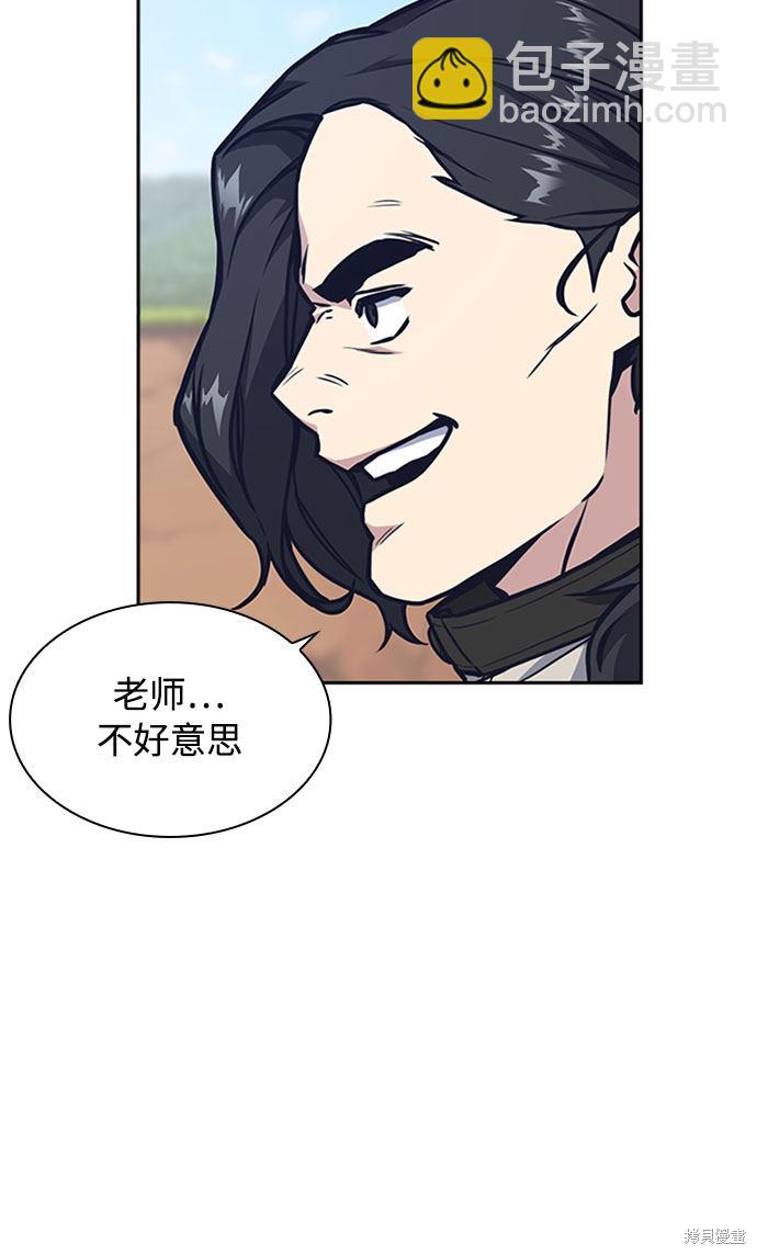 痞子學霸 - 第40話(2/2) - 8