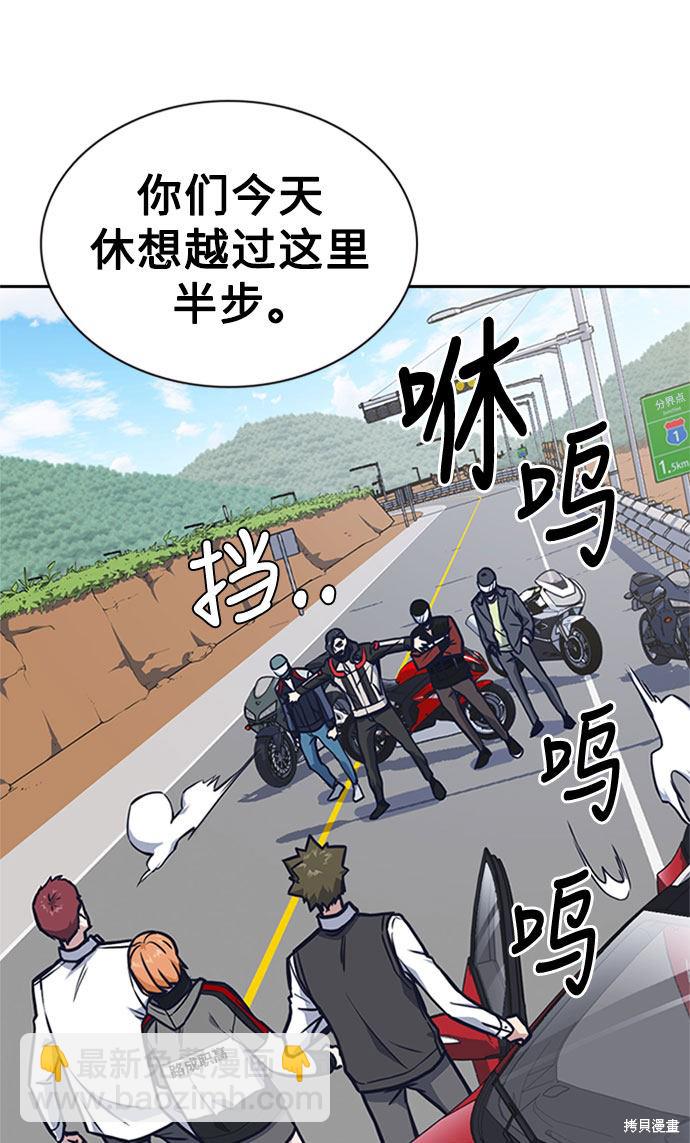 痞子學霸 - 第40話(2/2) - 1