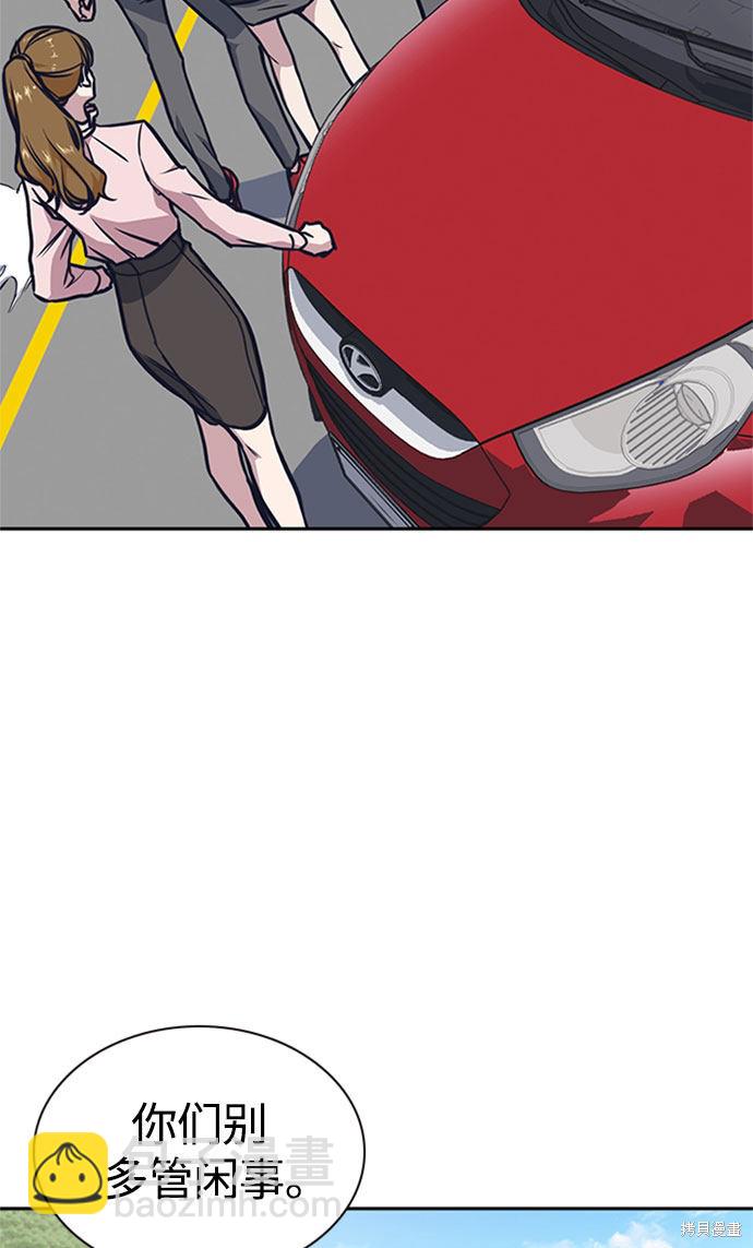 痞子學霸 - 第40話(2/2) - 2