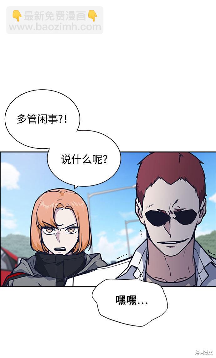 痞子學霸 - 第40話(2/2) - 4