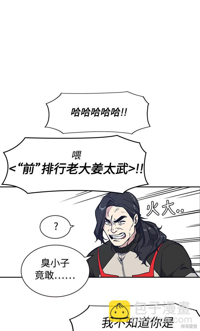 痞子學霸 - 第40話(2/2) - 5