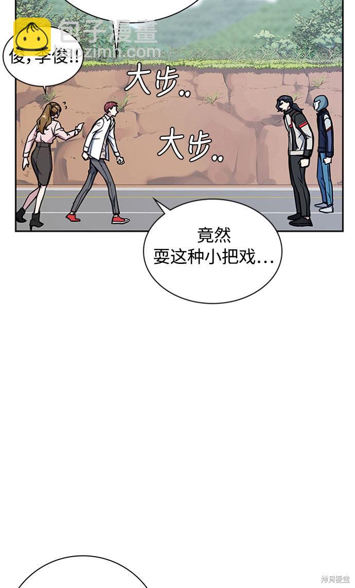 痞子學霸 - 第40話(2/2) - 8