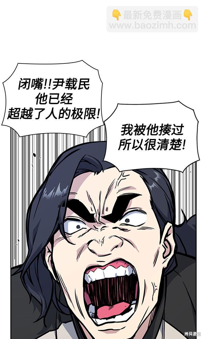 痞子學霸 - 第40話(2/2) - 2