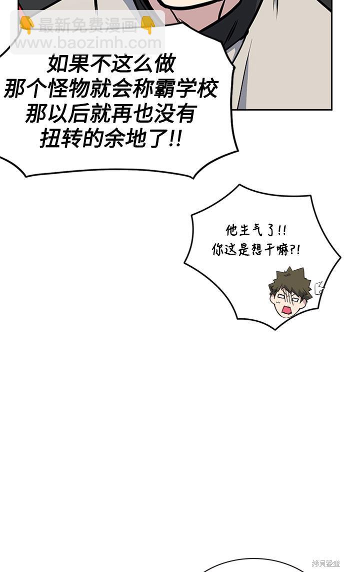 痞子學霸 - 第40話(2/2) - 3