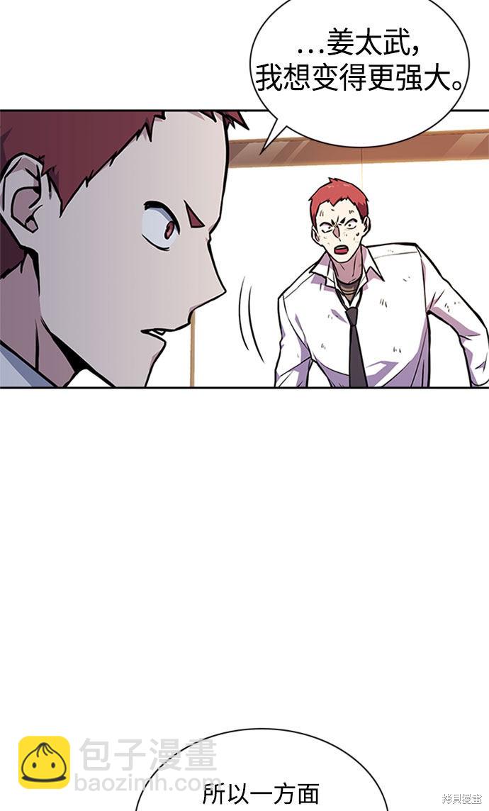 痞子學霸 - 第40話(2/2) - 4