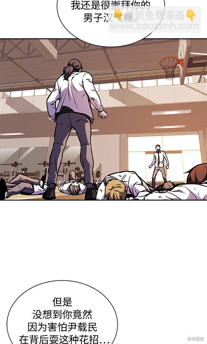 痞子學霸 - 第40話(2/2) - 5