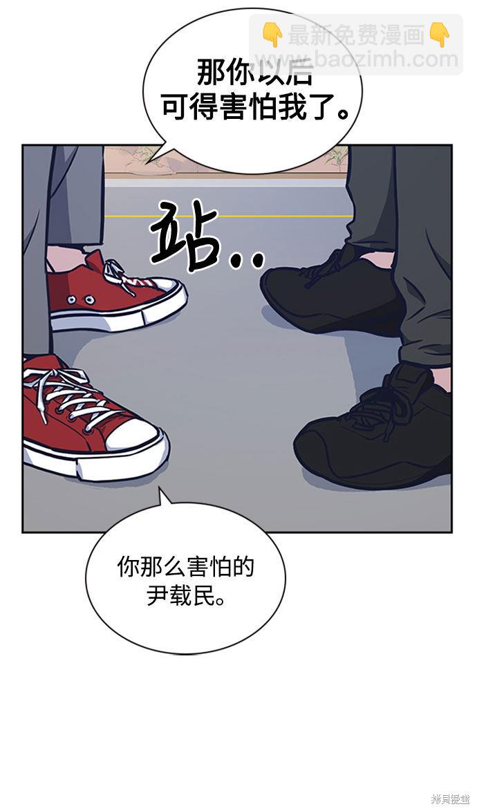 痞子學霸 - 第40話(2/2) - 7