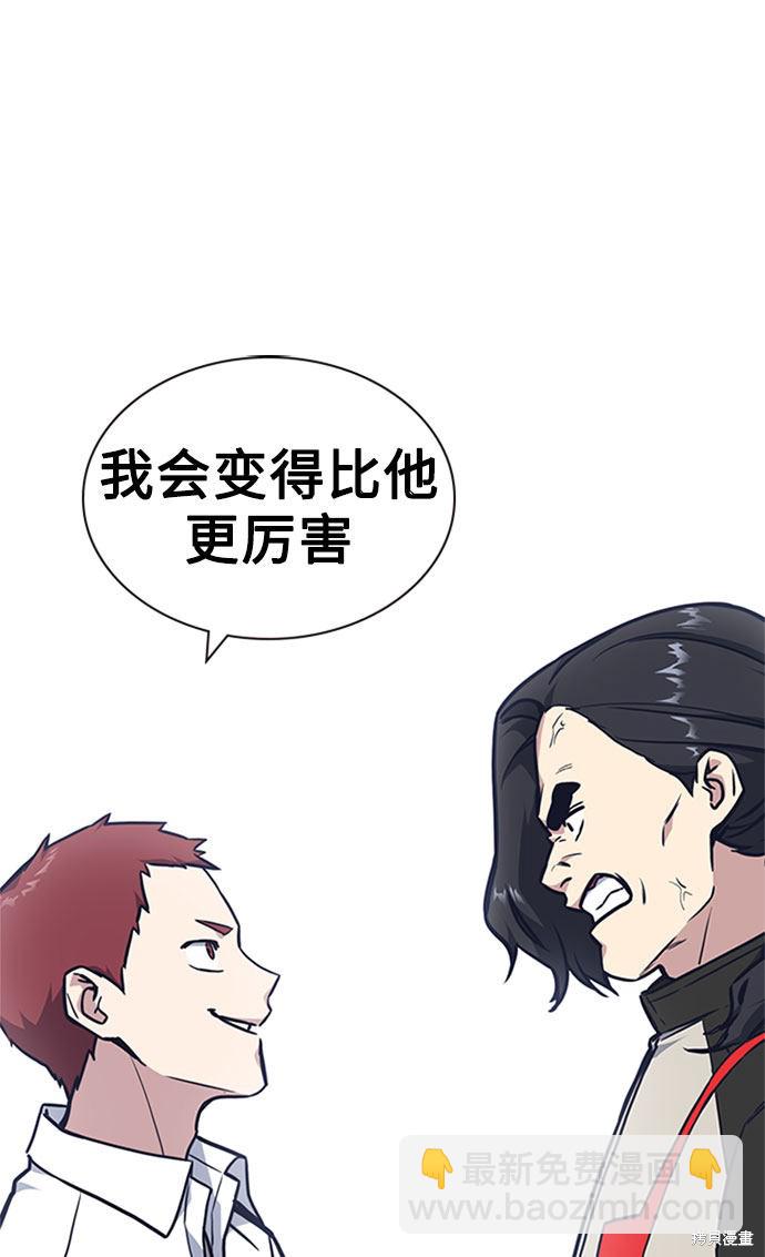 痞子學霸 - 第40話(2/2) - 8