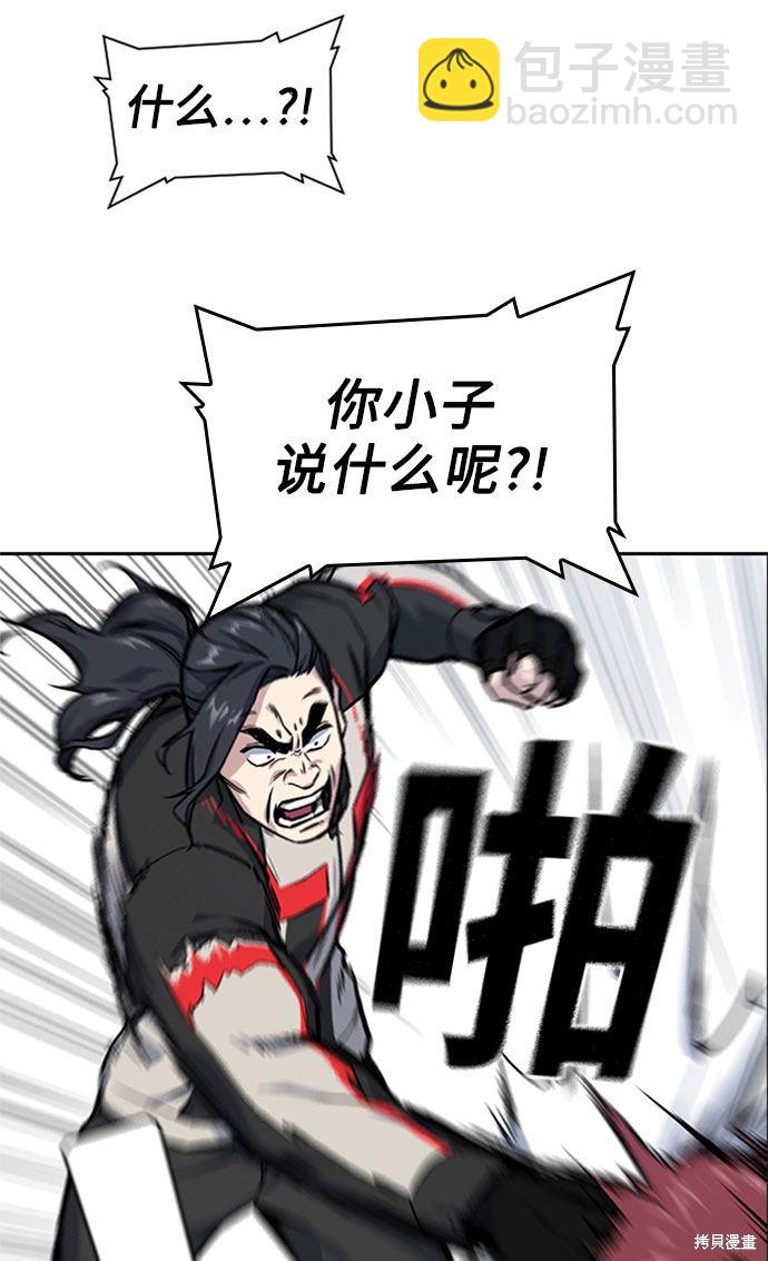 痞子學霸 - 第40話(2/2) - 2