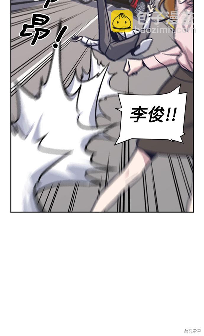 痞子學霸 - 第40話(2/2) - 4