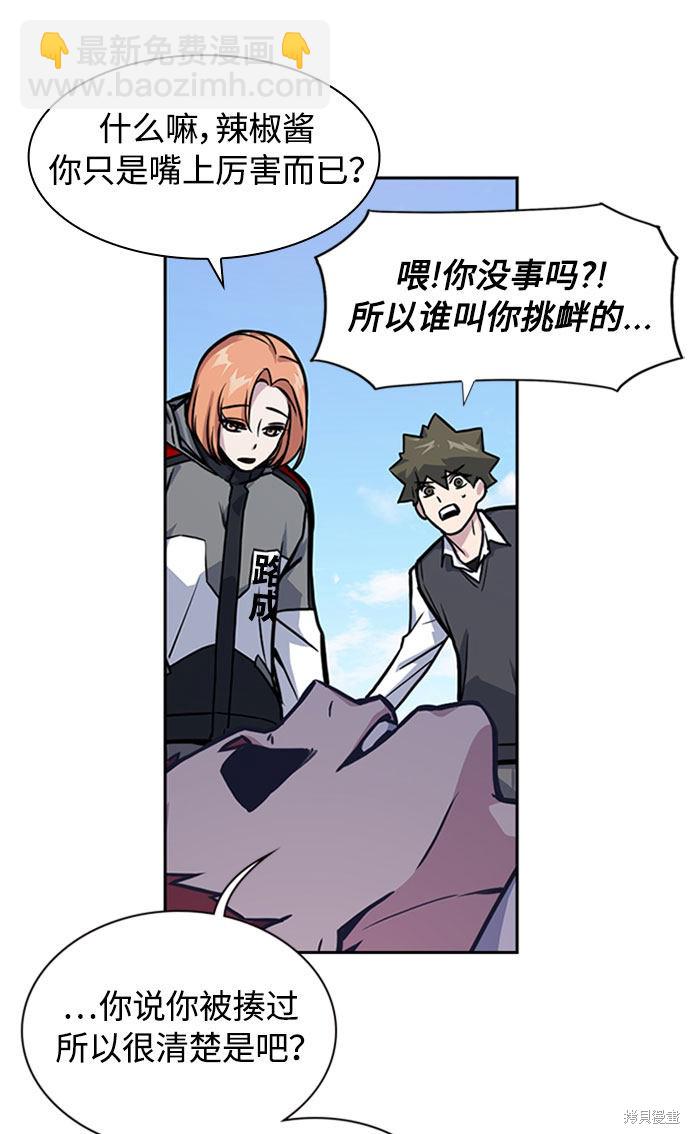 痞子學霸 - 第40話(2/2) - 5