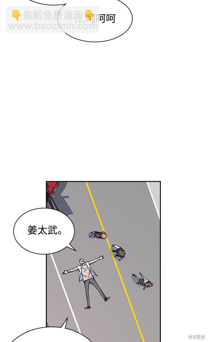 痞子學霸 - 第40話(2/2) - 6