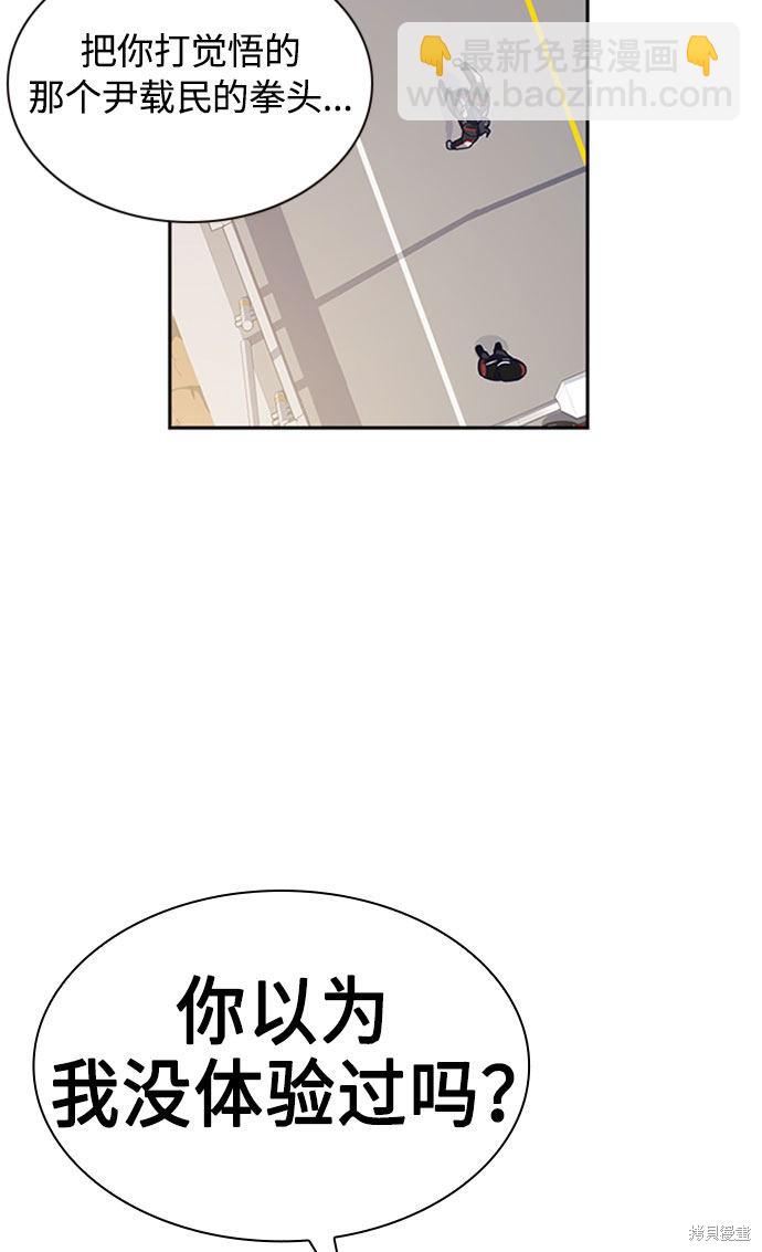 痞子學霸 - 第40話(2/2) - 7