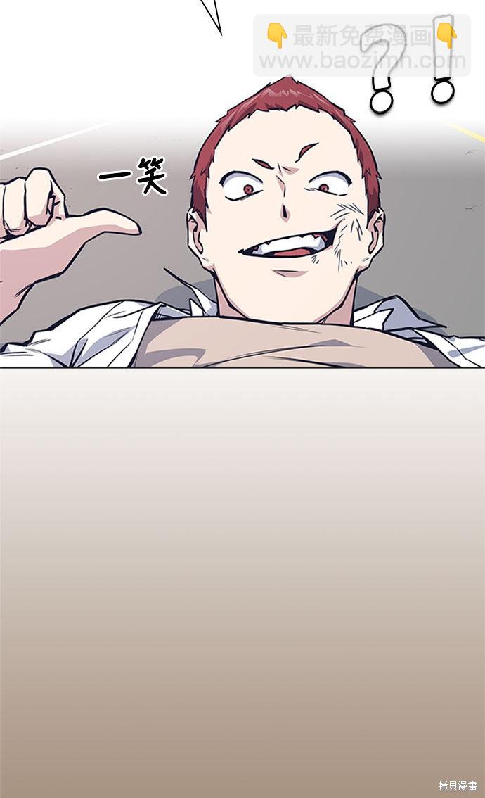 痞子學霸 - 第40話(2/2) - 8